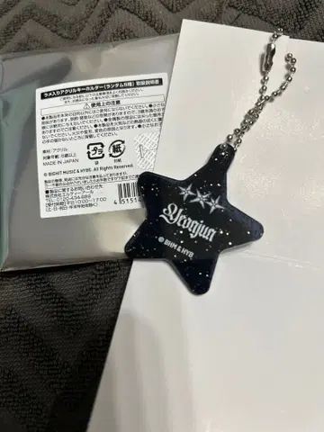 TXT CAFE 라메 믹스 아크릴 키링 연준