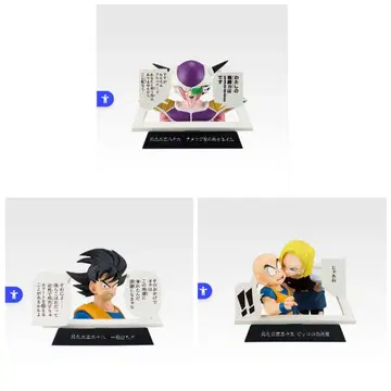 드래곤볼 1번 복권 E상 만화 스트럭처 3점 세트