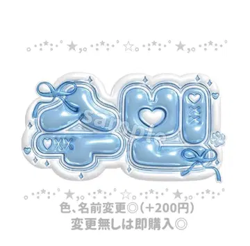 txt 수빈 통통 네임보드 네임보드 오더