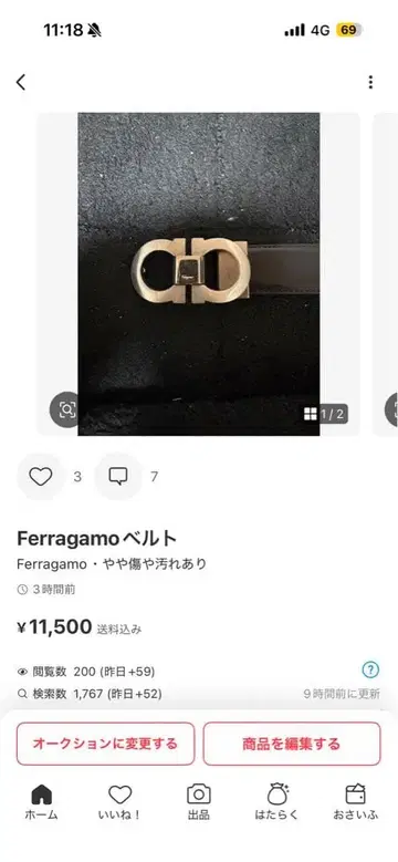 Ferragamo 블랙 가죽 벨트