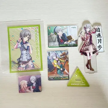 프로세카 히노모리 시호 세트