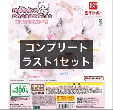 mikko characters 메지루시 액세서리 2 컴플리트