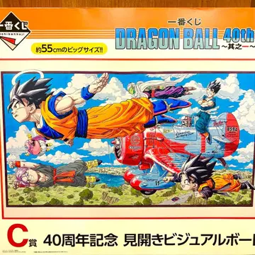 드래곤볼 제일복권 C상