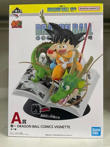 드래곤볼 1번 복권 A상