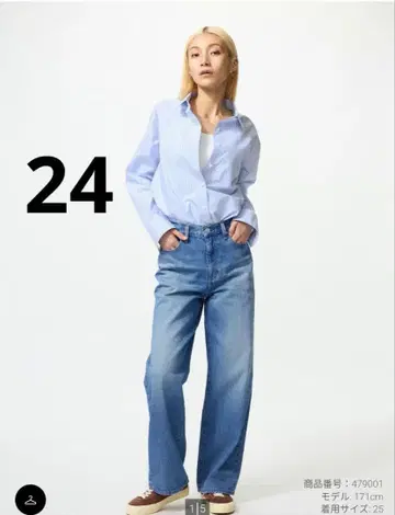 UNIQLO 와이드 스트레이트 청바지 24 블루