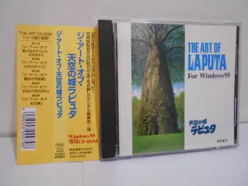 아트 오브 천공의 성 라퓨타 CD-ROM 오비 포함 엽서 포함