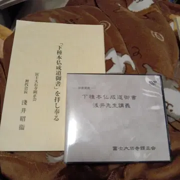 아사이 쇼에이 하슈 본부츠 조도 고쇼를 DVD 텍스트 세트 아사이 선생님