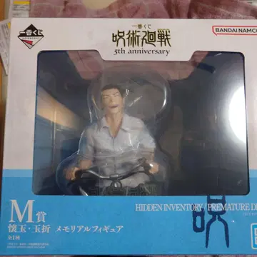 제일복권 주술회전 5th anniversary M상