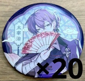다자이 오사무 캔뱃지 20개 중국 상하이 한정판