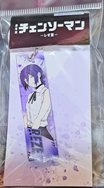 극장판 체인소 맨 레제편 아크릴 스틱 키링