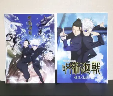 제일복권 주술회전 5주년 I상 포스터 회옥 옥절 고죠 사토루 게토 스구루