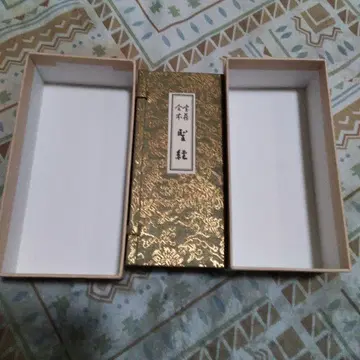 생장의 집 보장합본성경 타니구치 마사하루