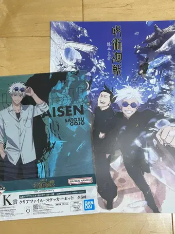 주술회전 1번 복권 I상 키 비주얼 포스터 K상 클리어 파일