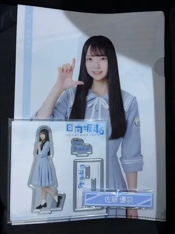 히나타자카46 사토 유우 아크릴 스탠드 3개 세트