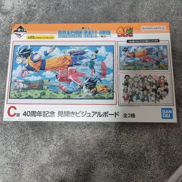 드래곤볼 제일복권 비주얼 보드