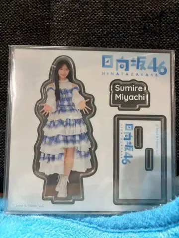 히나타자카46 미야치 스미레 아크릴 스탠드