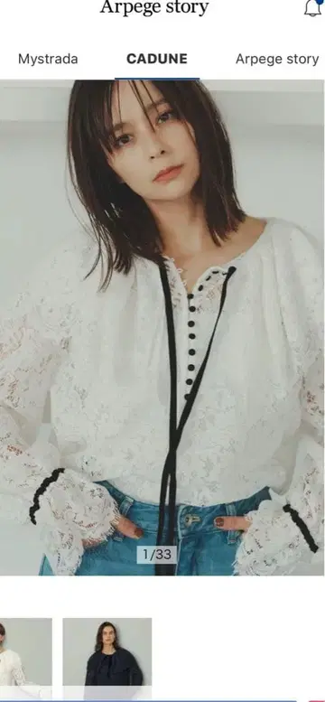 CADUNE 전체 레이스 블라우스