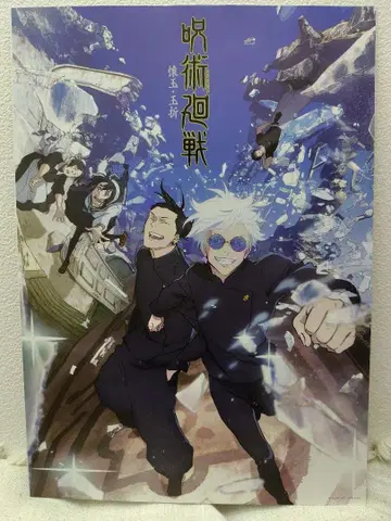 제일복권 주술회전 I상 역대 키 비주얼 포스터 회옥 옥절