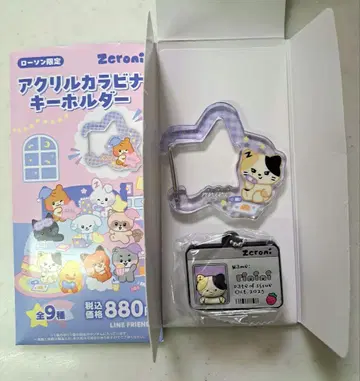 zeroni 리니니 카라비너 키링  가챠 id 리키