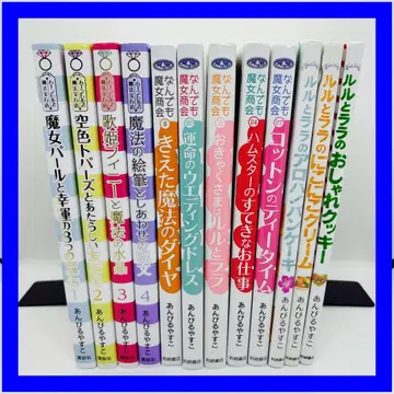룰루와 라라 시리즈 외 안비루 야스코 12권 세트