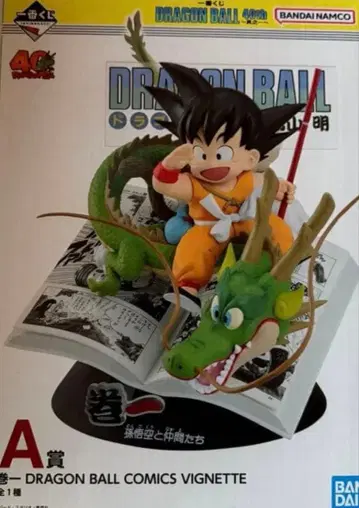 제일복권 DRAGON BALL 40th 드래곤볼 A상 피규어