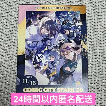 빨간색 부 11/16 COMIC CITY SPARK20 서치 티켓