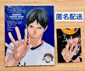 하이큐 HEROES PHOTO BOOK 카게야마 토비오
