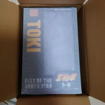 초조가동 북두의 권 토키