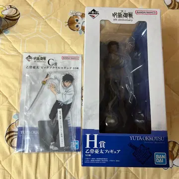 주술회전 제일복권 C상 H상 옷코츠 유타 옷코츠 유타 세트