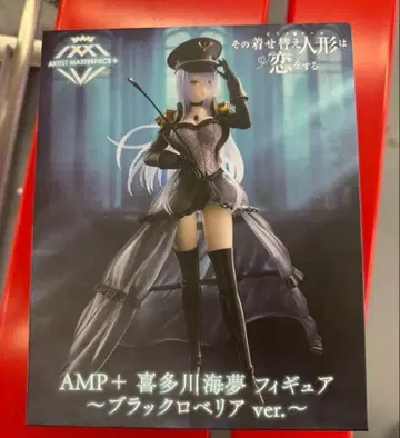 AMP+ 키타가와 마린 피규어 블랙 클로버 ver.