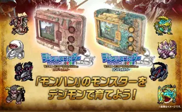 디지털몬스터 COLOR 몬헌 20th Edition 2종 세트