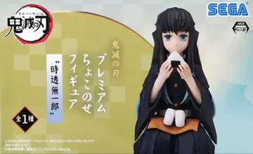 프리미엄 쵸코노세 피규어 토키토 무이치로