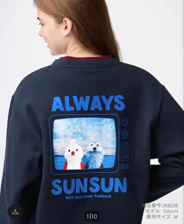 새상품 미사용 헤비웨이트 맨투맨 풀오버 퍼펫스순순 GU S