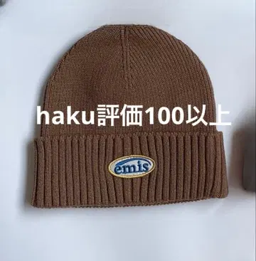 emis 브라운 니트 모자