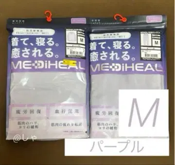 [ 퍼플 M ] 메디힐 리커버리 웨어 워크맨 롱 셔츠 x 팬츠