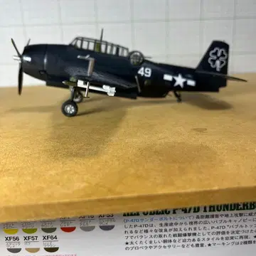 하세가와 1/72 TBM-3 어벤저 완성품