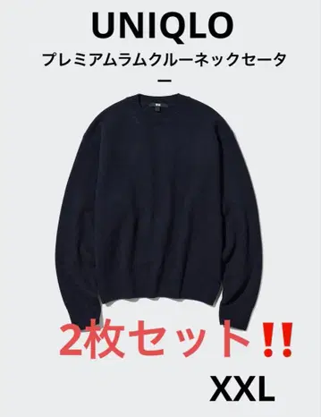 2장 세트 UNIQLO 프리미엄 라무 크루넥 스웨터 XXL