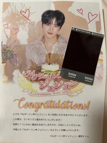My 달링 하니호리 재중 폴라로이드 친필 사인
