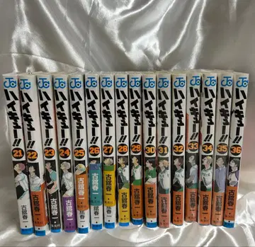 하이큐!! 21권부터 36권 세트