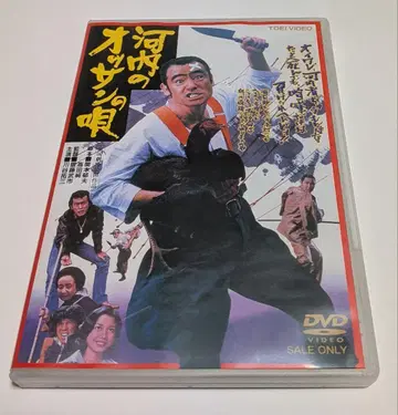 카와치의 오지상 노래 DVD 카와타니 타쿠조 이와키 코이치 나미 에츠코