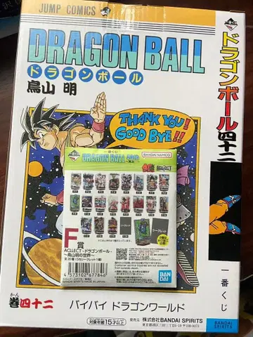 드래곤볼 40주년 제일복권 B상 f상 선물