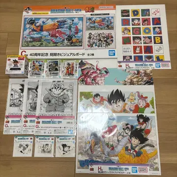 드래곤볼 제일복권 40th ~그 첫 번째~