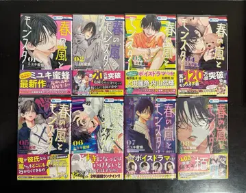 봄의 폭풍과 몬스터 1-8권 전권 초판 혜택 오비 포함