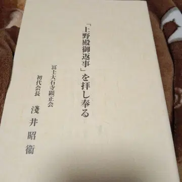 우에노도노 답장을 받들어 올립니다