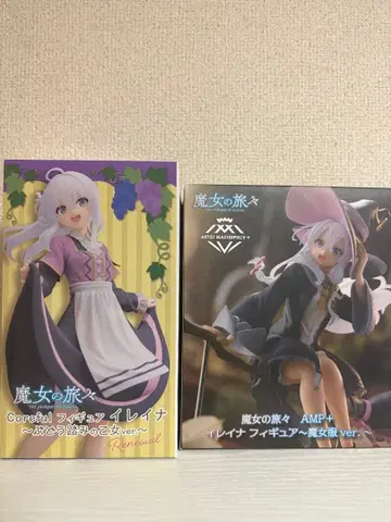 마녀의 여행 일레이나 피규어 2개 세트