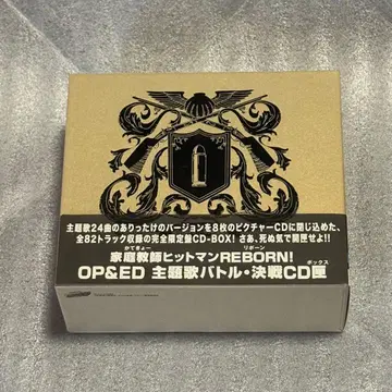 가정교사 히트맨 REBORN! OP&ED 주제가 배틀 결전 CD함