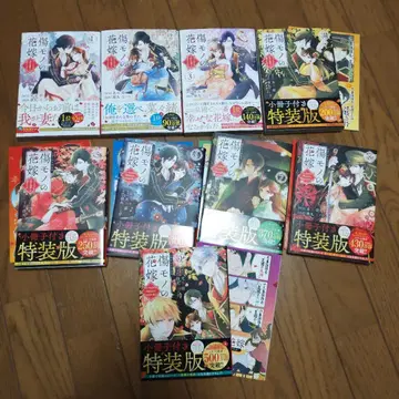 초판 오비 포함 상처 입은 신부 1~9권 4권 이후 소책자 포함 특장판