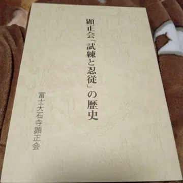 현정회 시련과 인내의 역사