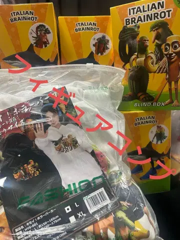 ITALIAN BRAINROT 이탈리안 브레인 로트