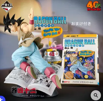 제일복권 DRAGON BALL 40th B상